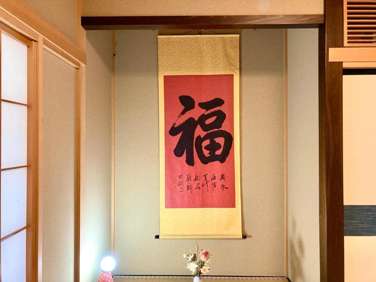 富士の樱house 宝栄 Villa Fujikawaguchiko Exterior photo