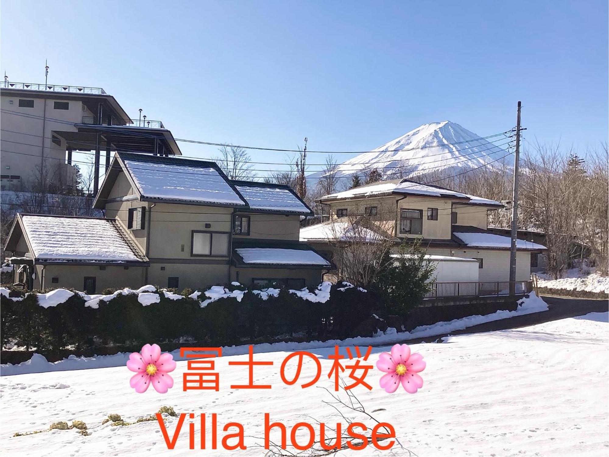 富士の樱house 宝栄 Villa Fujikawaguchiko Exterior photo
